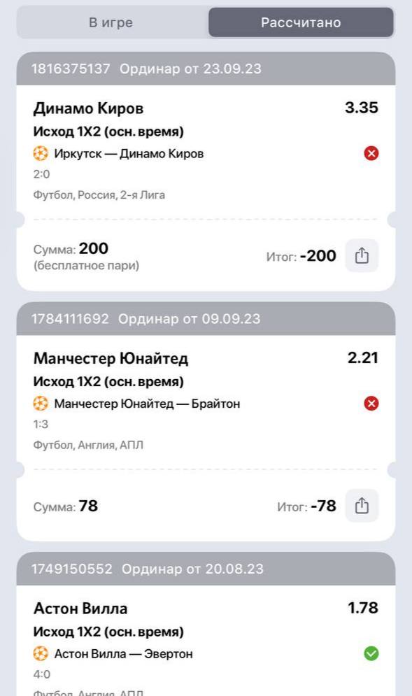 20230923_Иллюзия-победы-и-ставки-на-спорт