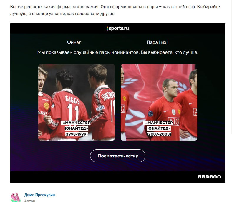 20231005_Квиз-на-лучшую-форму-и-боль-фаната-