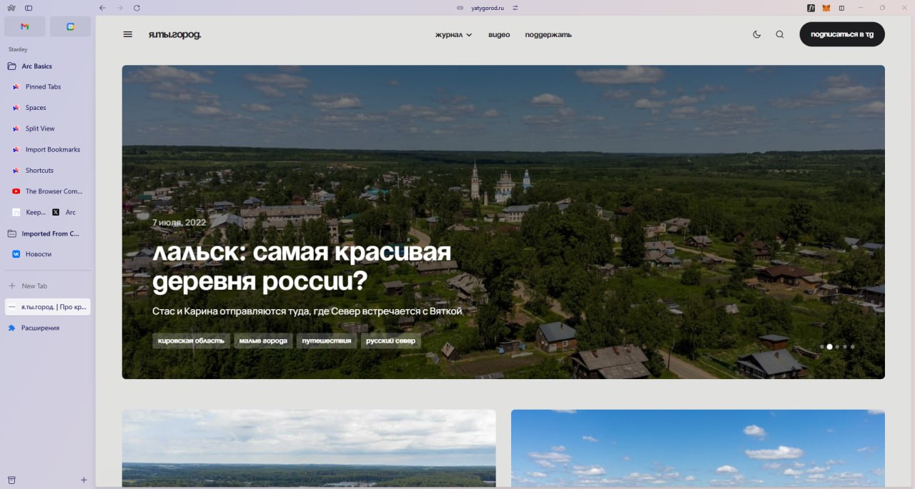 20240502_Браузер-Arc-вышел-на-Windows