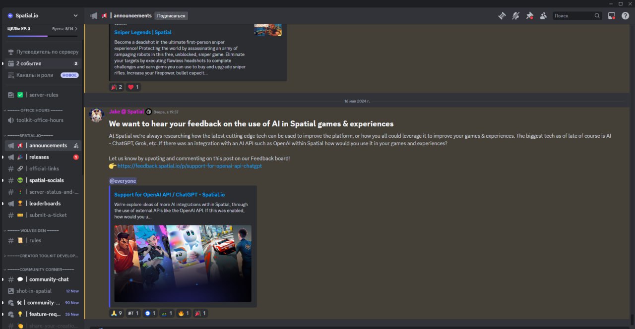 20240517_AI-мозги-для-NPC-в-Spatial