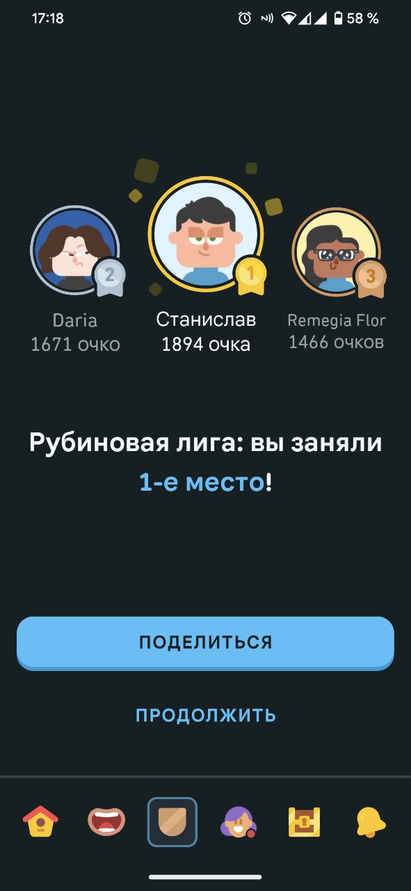 20240526_Геймификация-в-Duolingo-и-будущее-И