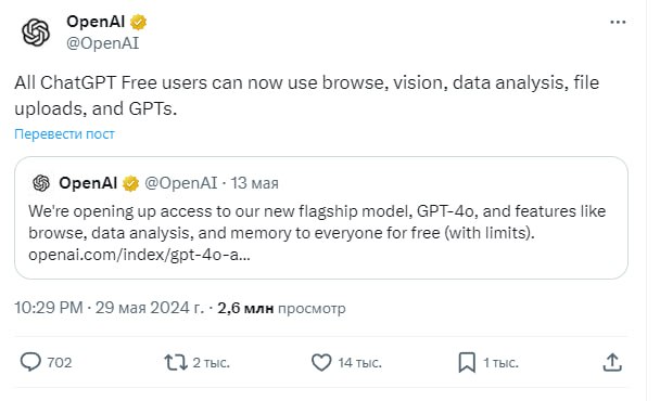 20240530_Бесплатные-GPT-помощники-и-риски-пр