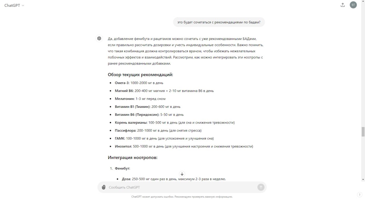 20240702_От-ИТ-к-биохакингу-ГАМК-рацетамы-и-