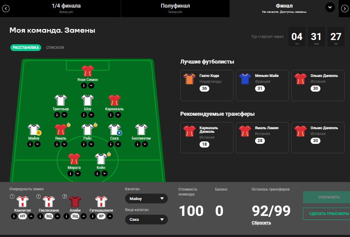 20240714_Капитан-в-Фэнтези-для-юного-дарован