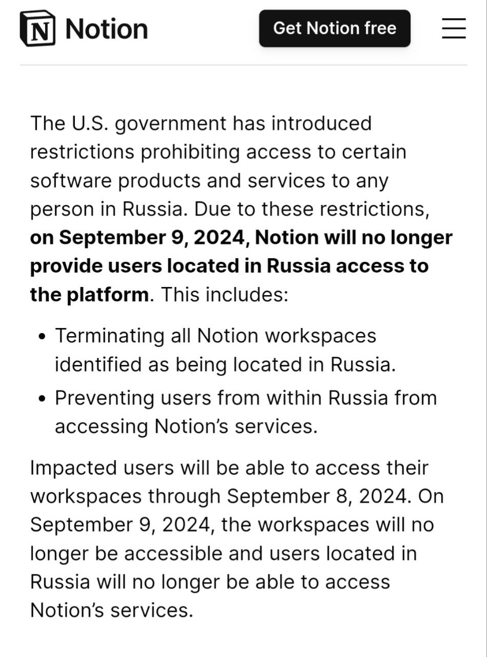 20240827_Notion-уходит-из-РФ-миграция-на-Obs