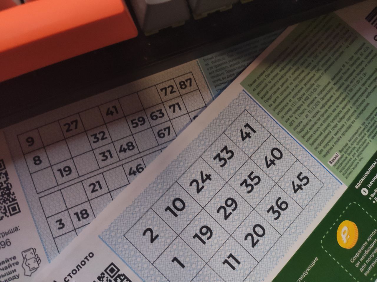 20240916_Эксперимент-с-лотереями-вместо-джек