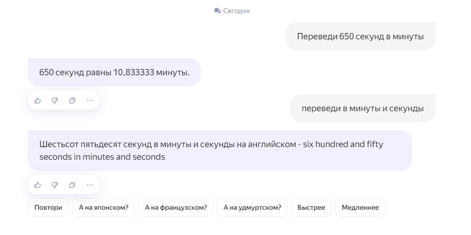 20240918_Проблемы-с-YandexGPT