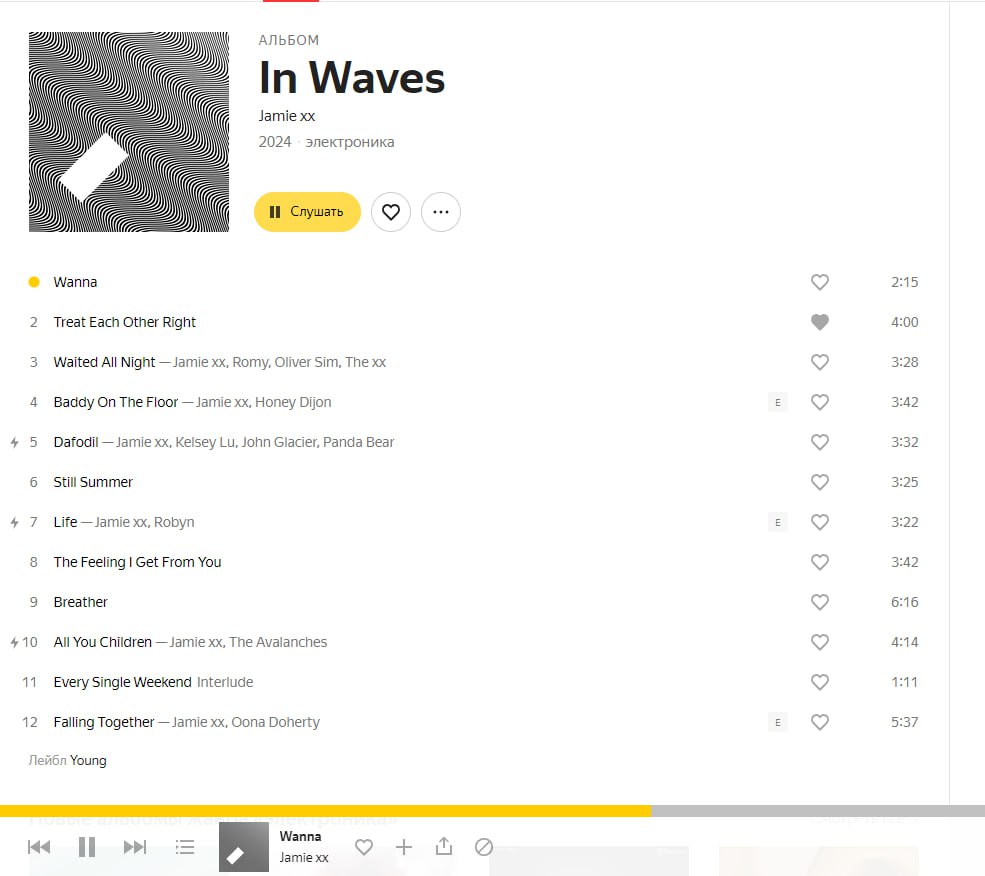 20240921_Новый-альбом-Jamie-XX-спустя-9-лет