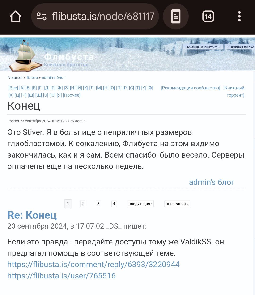 20240924_Цифровое-место-важнее-копии-базы