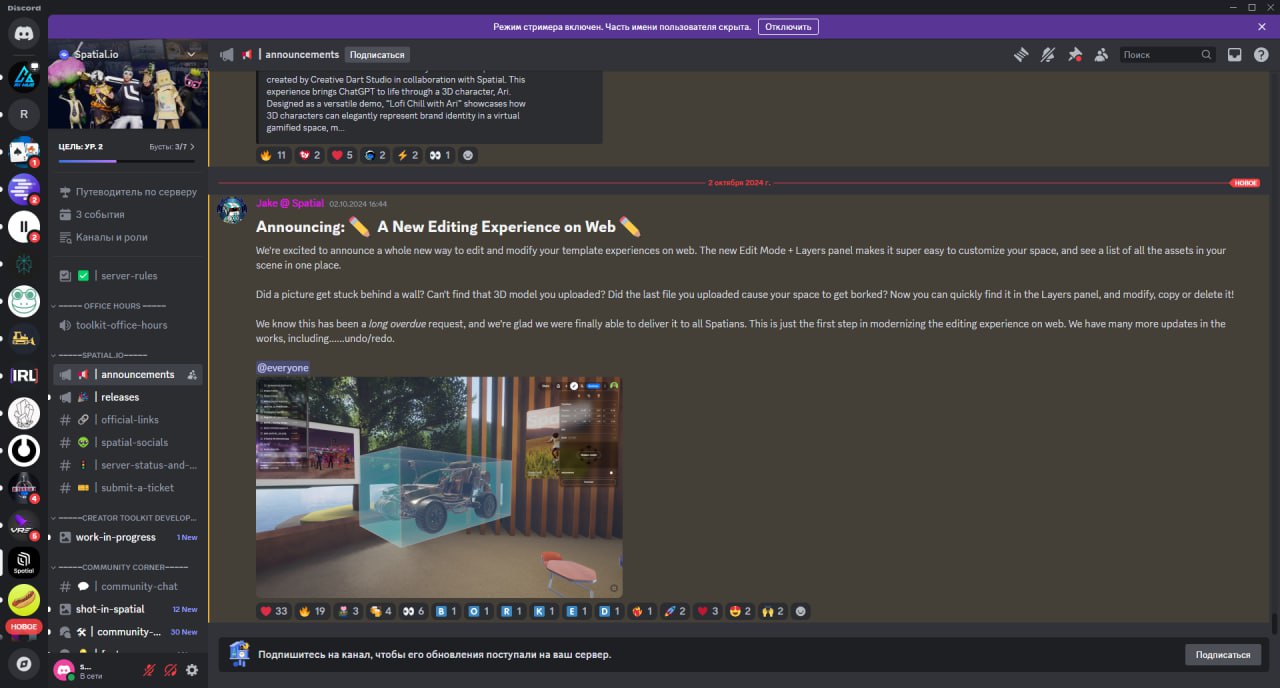 20241009_Discord-как-замена-тг-чатов-для-соо