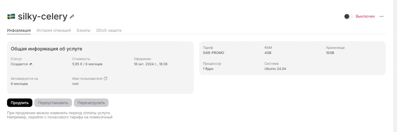 20241018_Промо-VPS-в-Швеции-на-Aeza-за-698