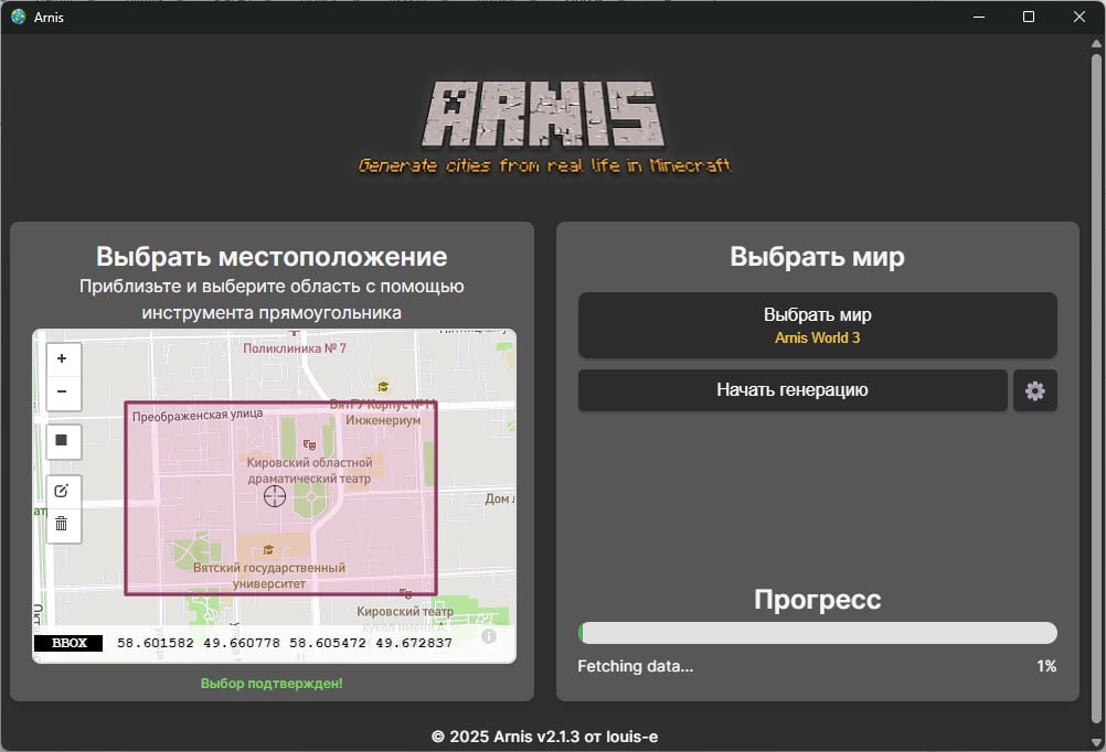 20250108_Генерация-реальных-городов-в-Minecr