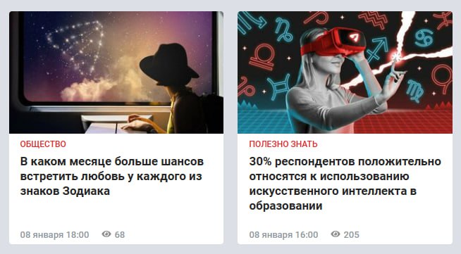 20250108_Манипуляции-в-новостях-про-ИИ