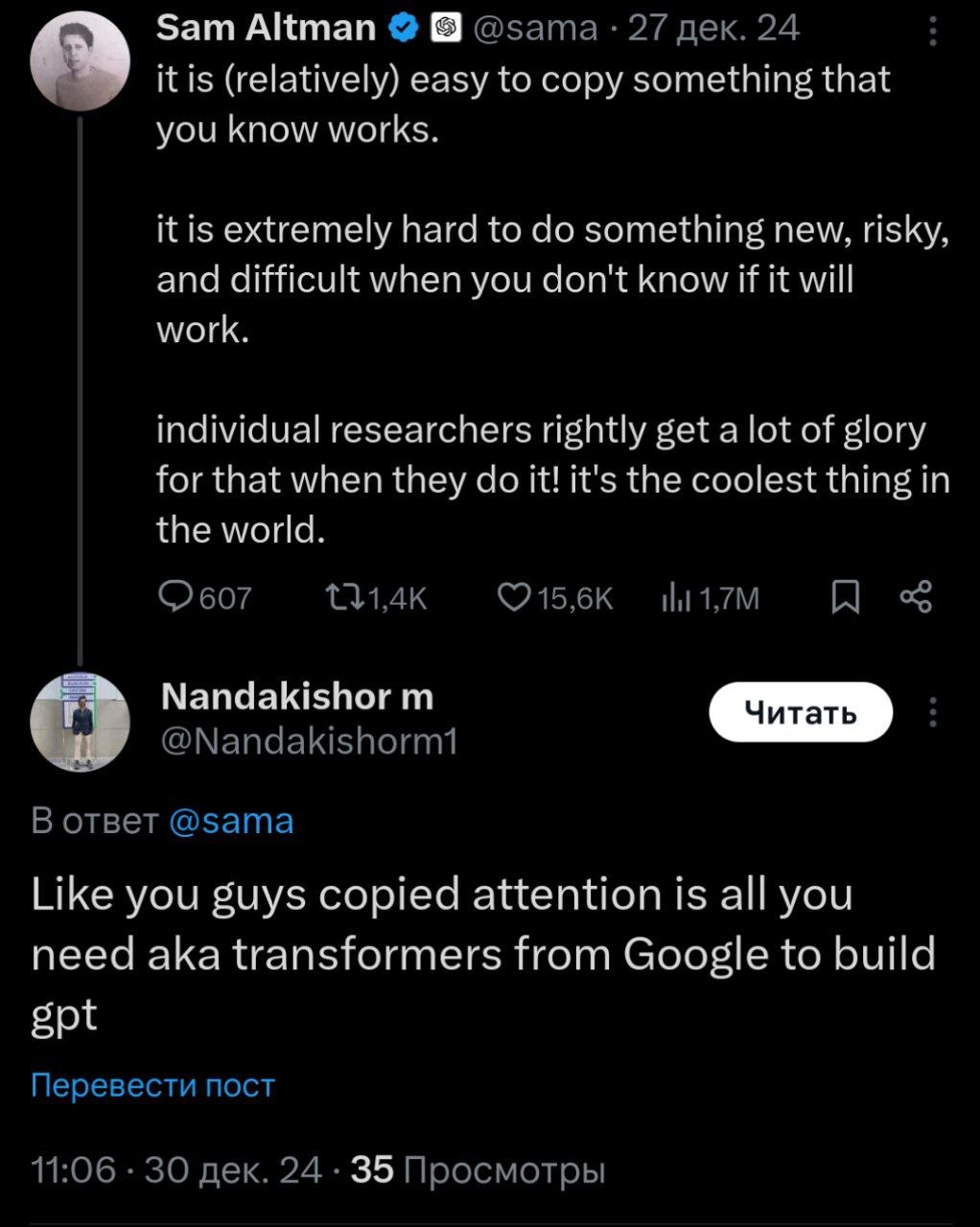 20250122_Альтман-кстати-отвечал-ещё-на-выход