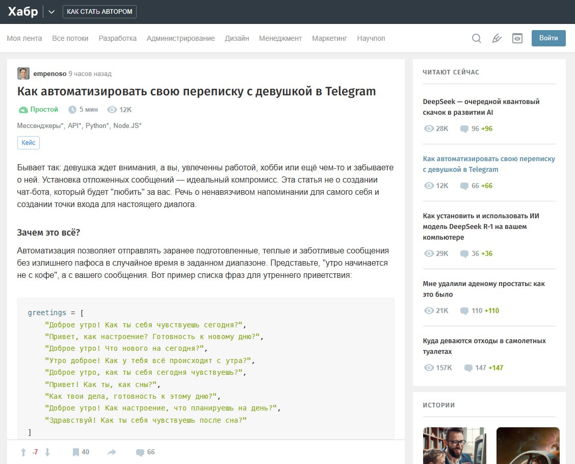 20250127_Автоматизация-общения-когда-LLM-сли
