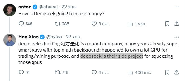 20250128_DeepSeek-is-a-side-project-что-было