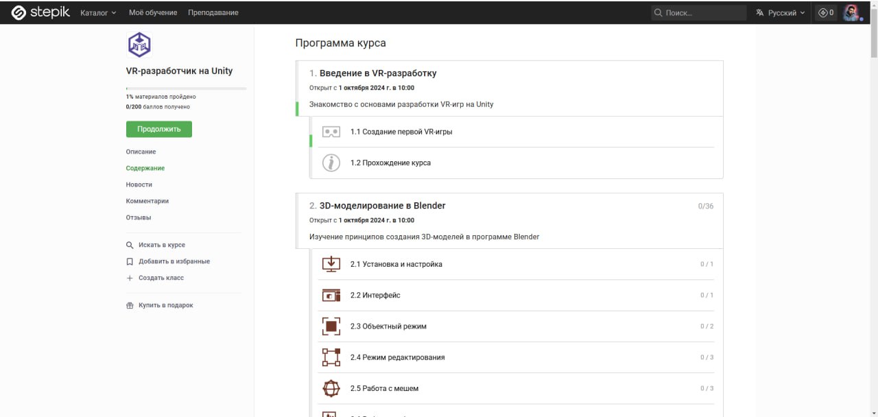 20250201_Путь-в-VR-разработку-и-отбор-ArtMas