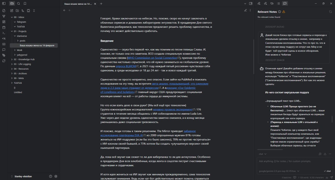 20250208_Пауза-пайплайн-в-Obsidian-и-планы-н