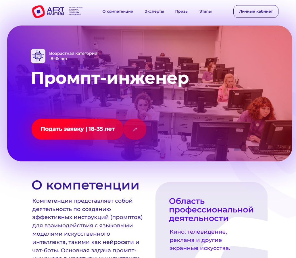 20250307_Промпт-инженер-как-компетенция-ArtM