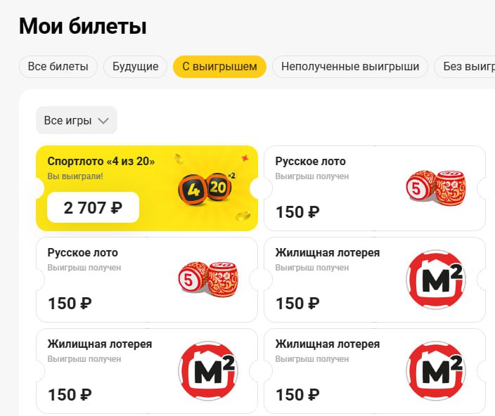 20250406_Спорт-лотереи-и-совместный-просмотр