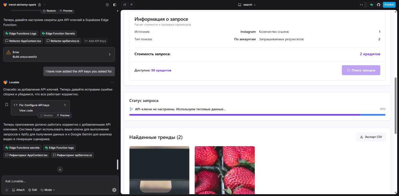20250408_Не-случилось-любви-с-Lovable