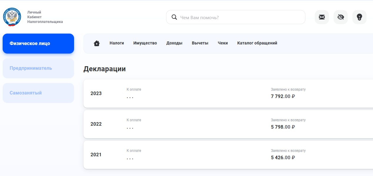 20250418_Налоговый-вычет-на-аватар-для-VRCha