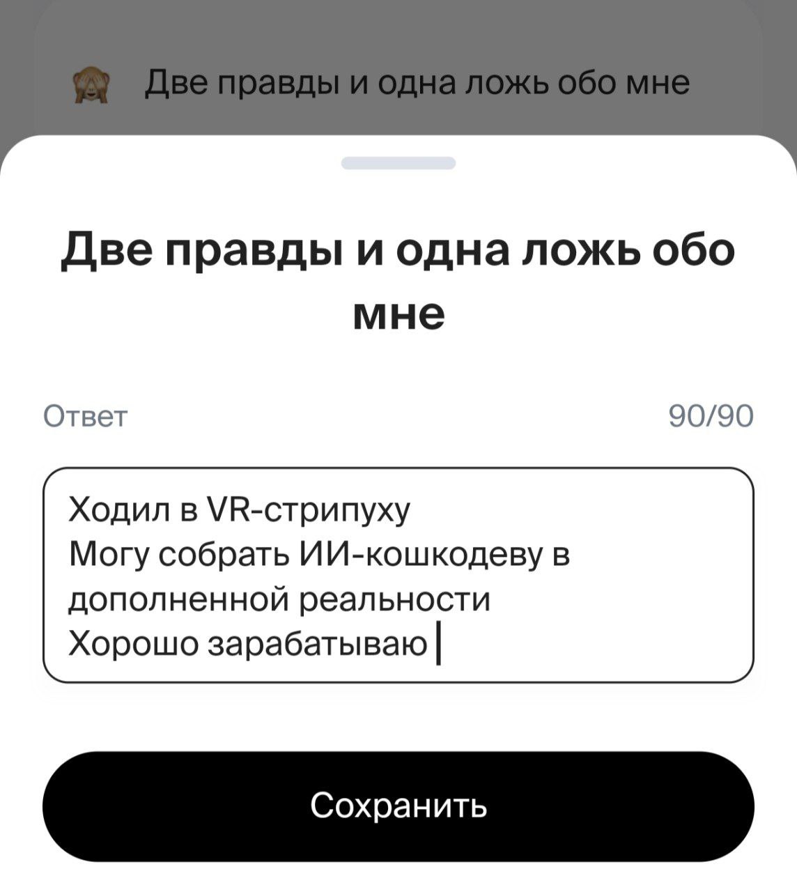 20250419_Эксперимент-с-дейтингами-и-ИИ-альте