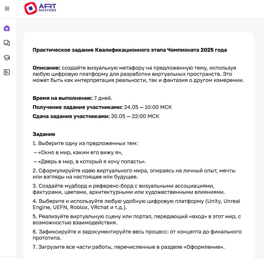 20250529_Вот-столько-нужно-успеть-до-вечера-