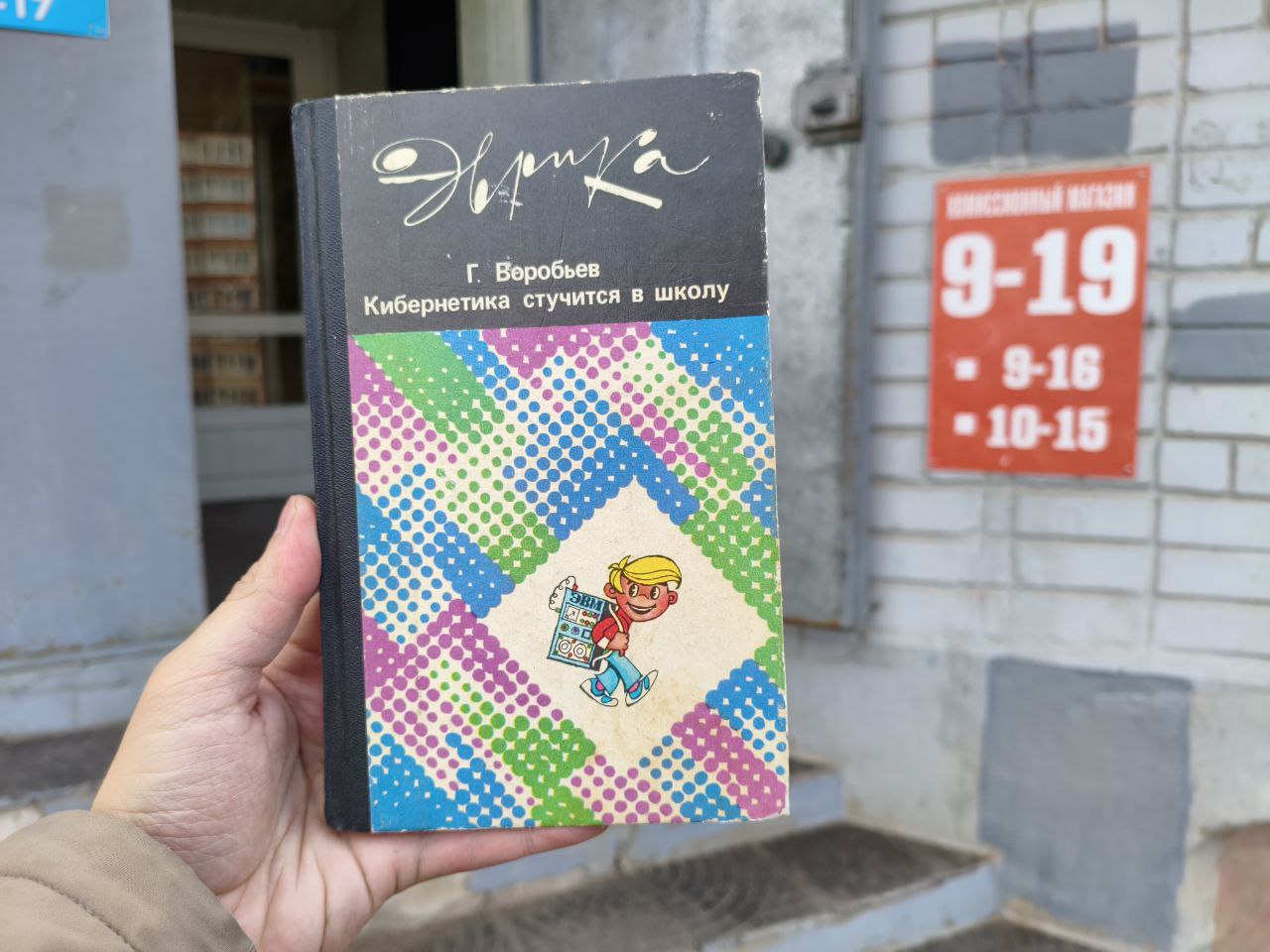 20251023_Советская-посуда-и-книги-за-60-рубл