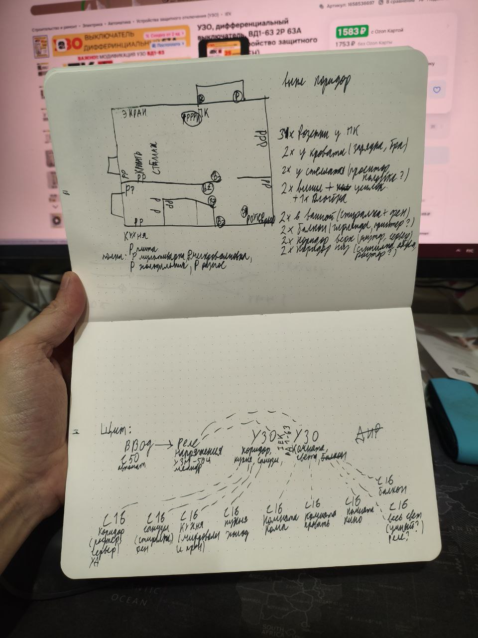 20251111_Сборка-электрощита-и-покупки-на-111