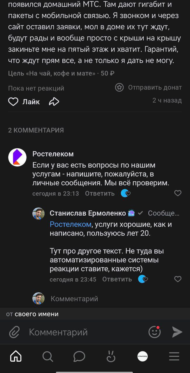 20251113_Тем-временем-на-этот-же-пост-ВК-при