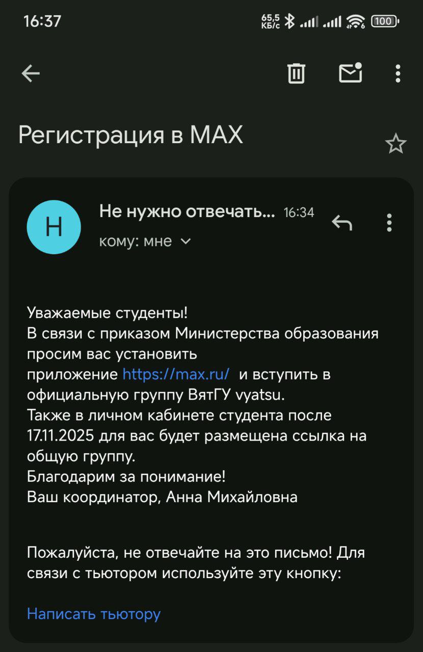 20251117_Переход-на-МАХ-административный-рес