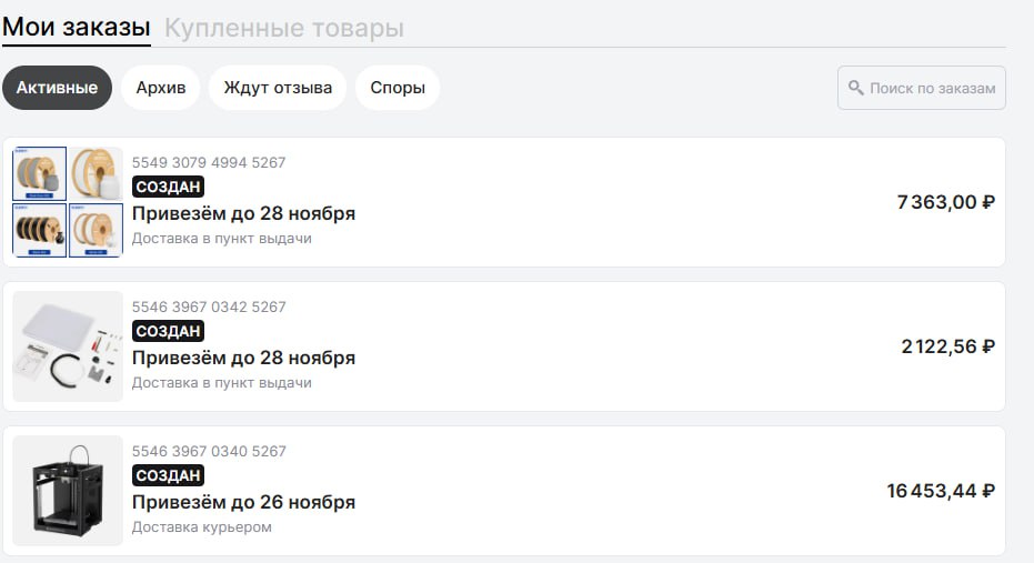 20251120_Распродажа-заканчивалась-нужно-было