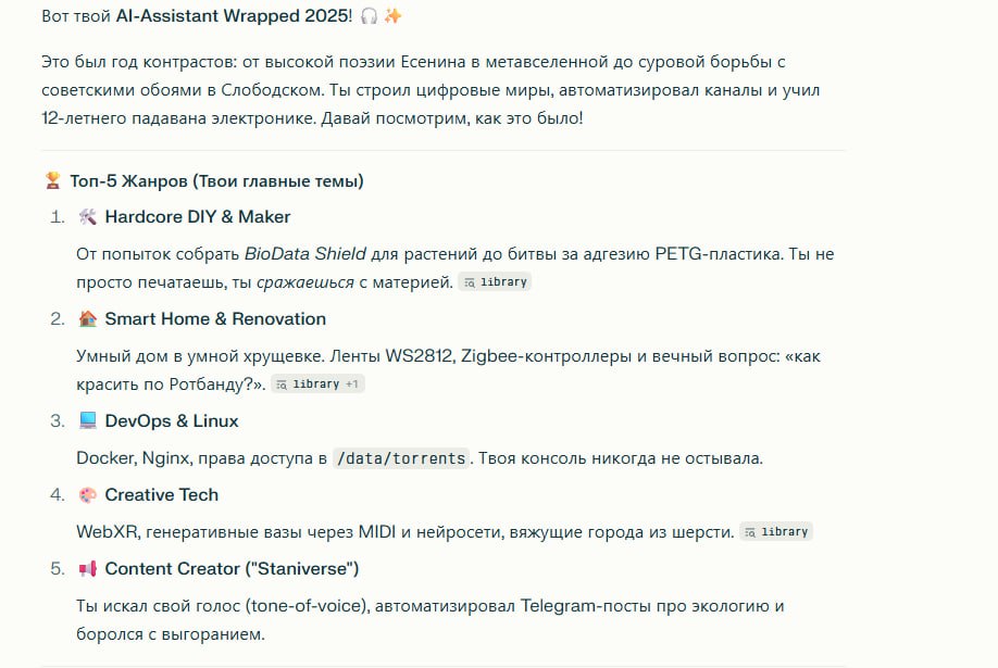 20251208_Промпт-для-итогов-года-в-Perplexity