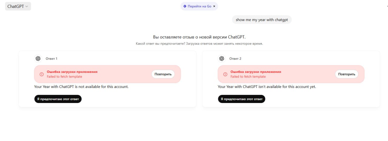 20251223_Итоги-года-в-ChatGPT-выбор-без-выбо