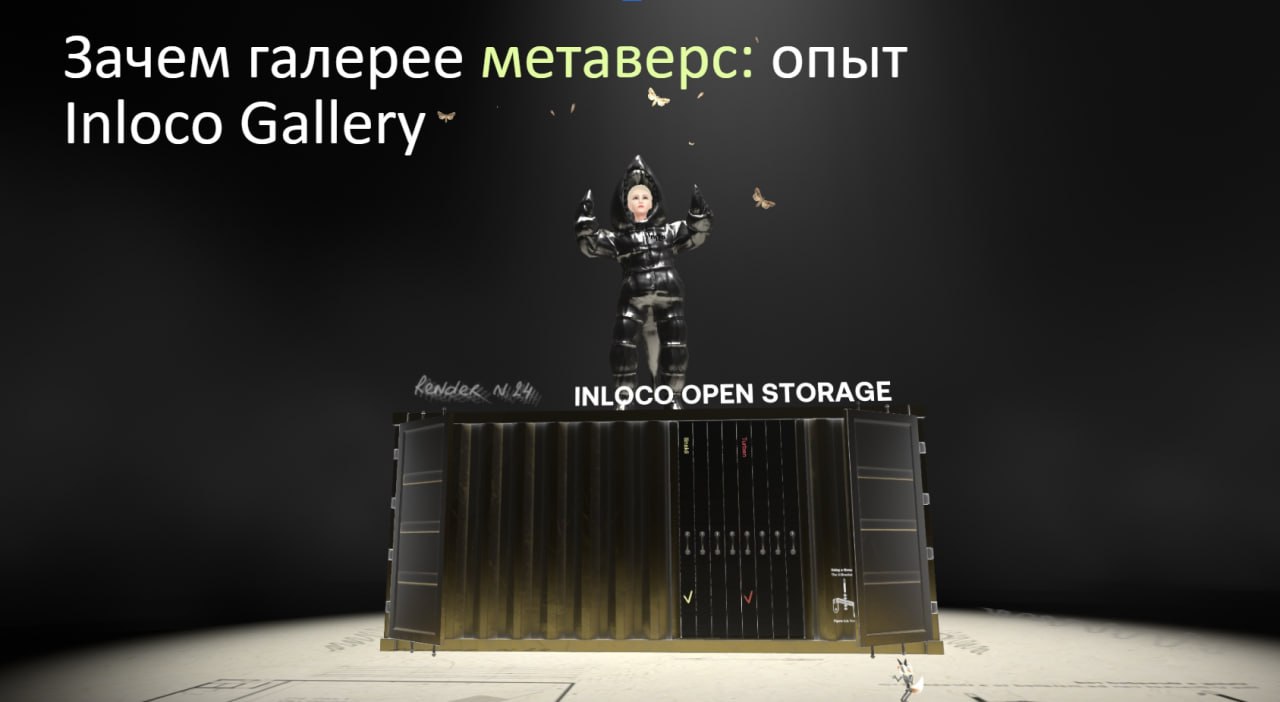 20251224_Записи-выступлений-про-XR-и-цифрово