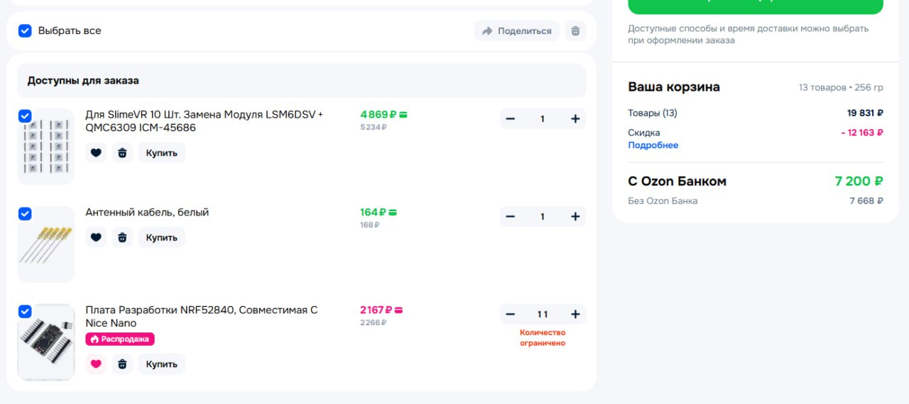 20260213_Дешёвый-Full-Body-Tracking-для-VR-и