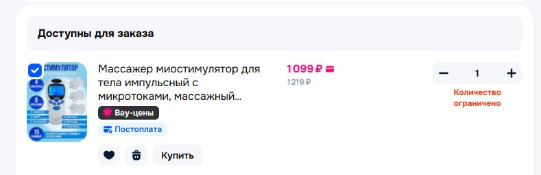 20260311_Миостимулятор-ESP-и-ИИ-вайфу