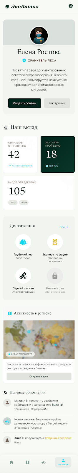 zapovednaya-vyatka-ekovyatka-mockup